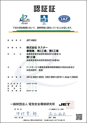 認証証