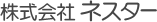 株式会社ネスター